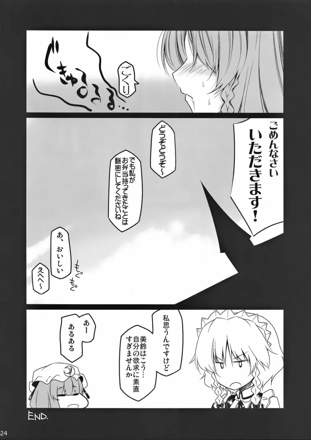 M2 Page.23