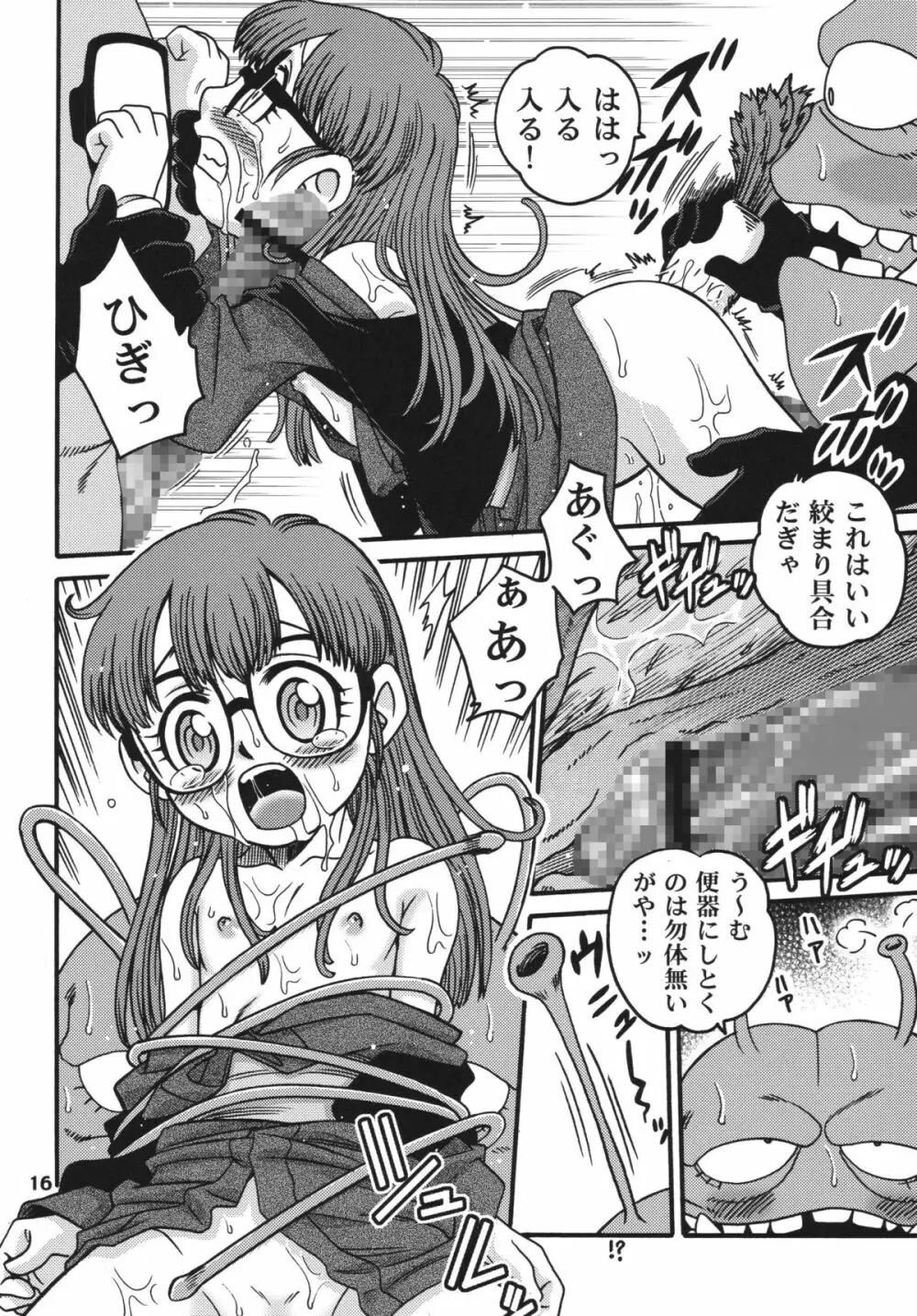 PROJECT ARALE 2 Page.16