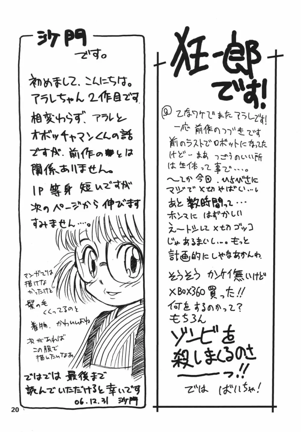 PROJECT ARALE 2 Page.20