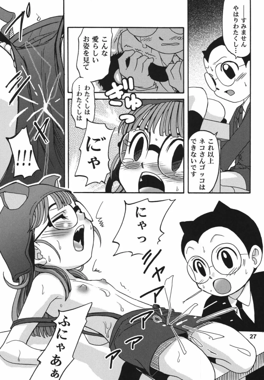 PROJECT ARALE 2 Page.27