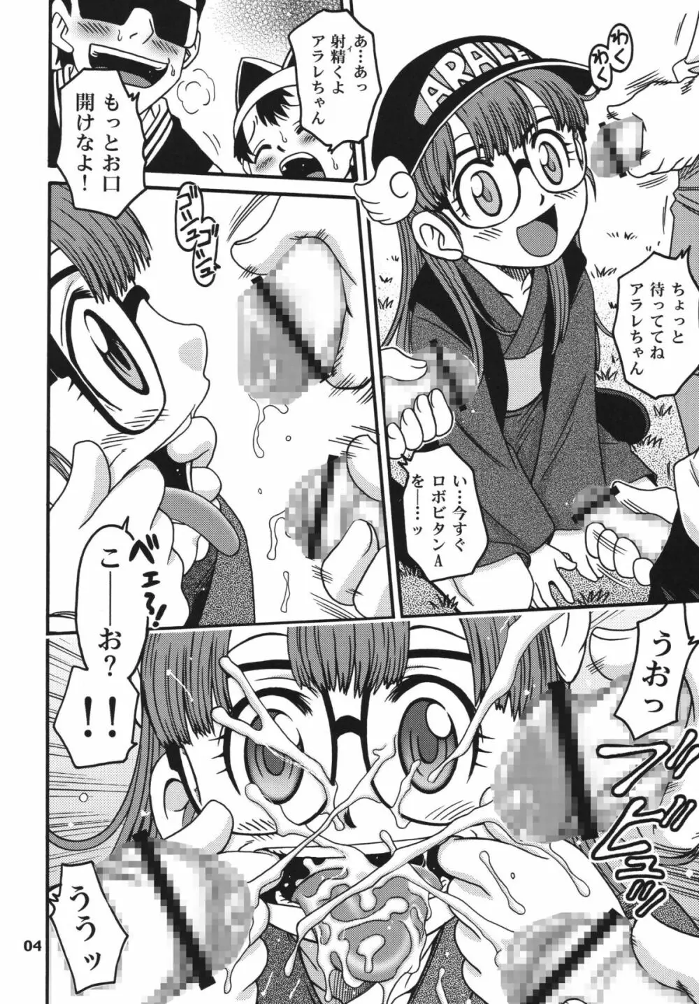 PROJECT ARALE 2 Page.4