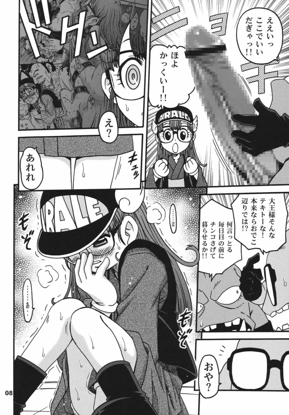 PROJECT ARALE 2 Page.8