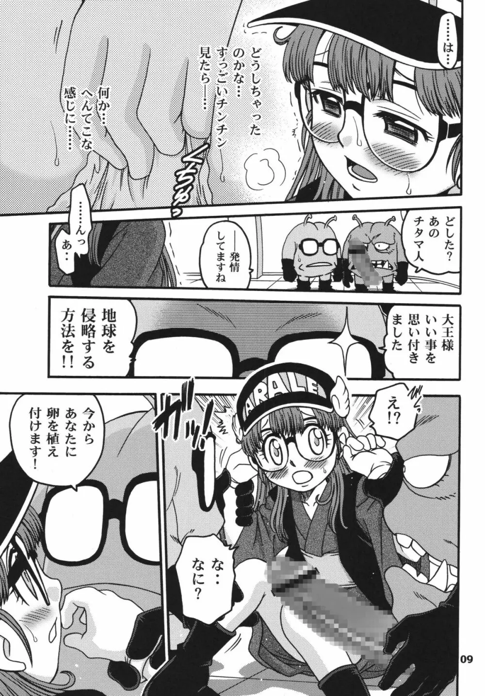 PROJECT ARALE 2 Page.9