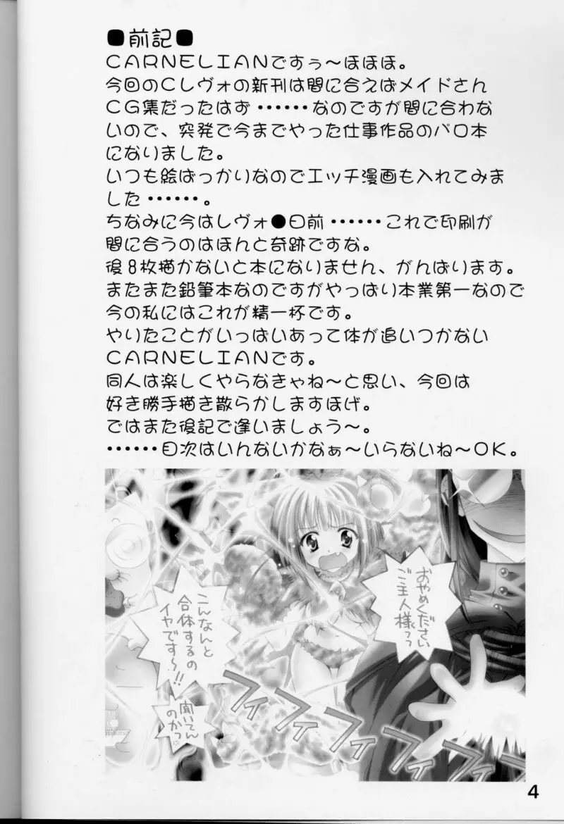 Ｘゲーマニア Page.3
