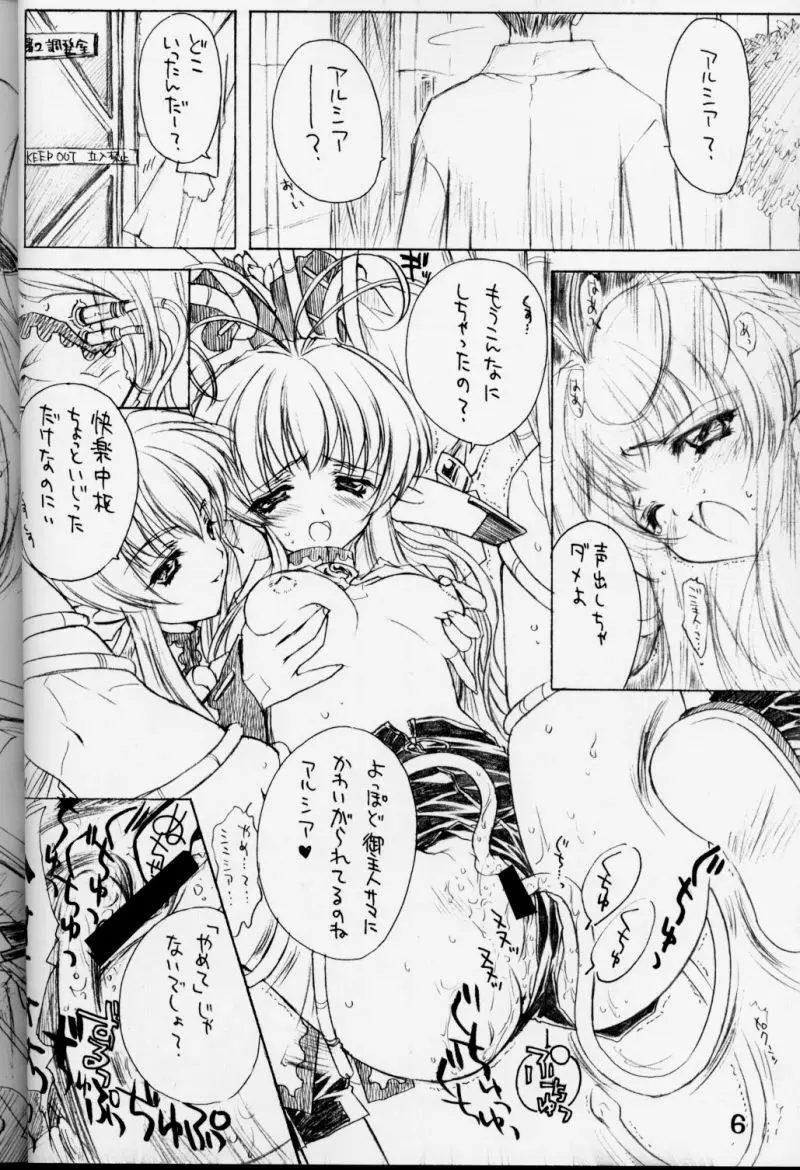 Ｘゲーマニア Page.5