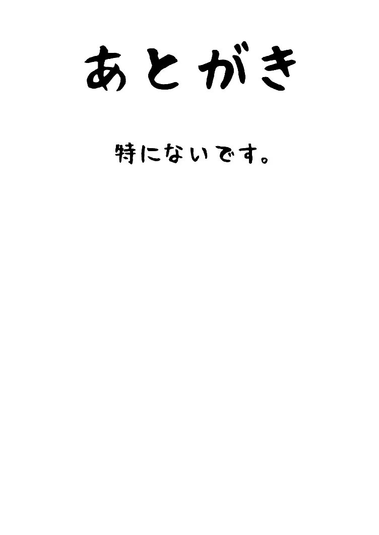 新刊 Page.25