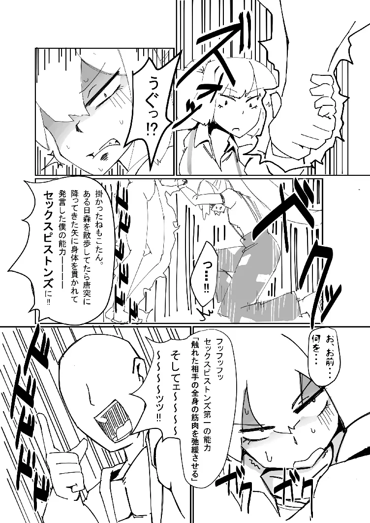 新刊 Page.8