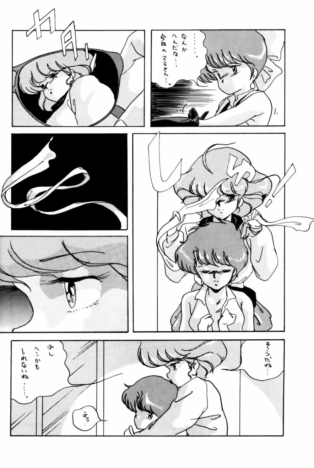 Magical Point Page.29