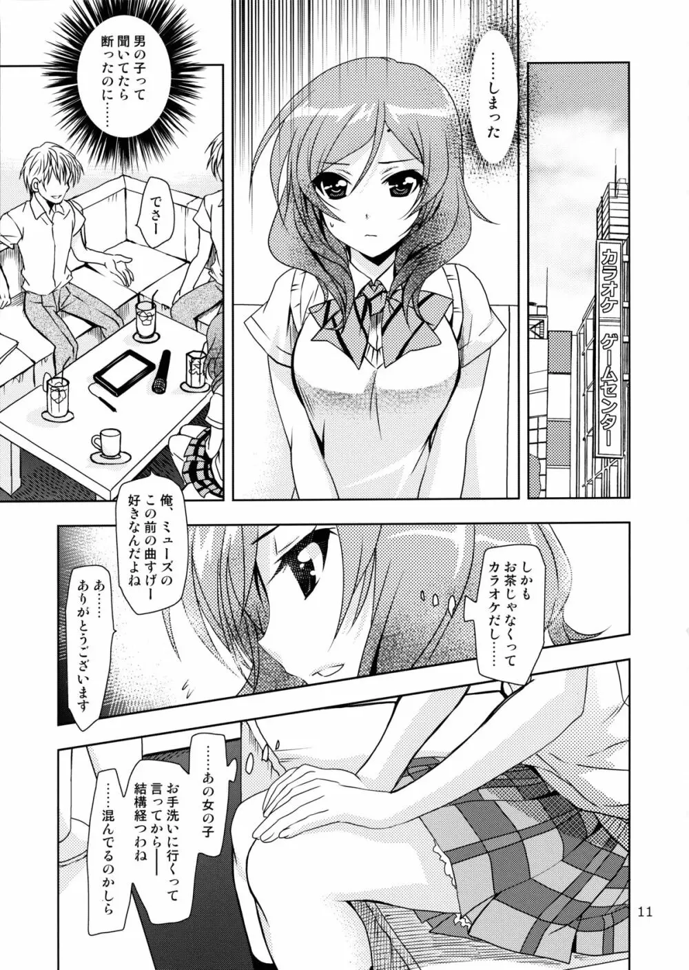 落とし穴からの出題 Page.11