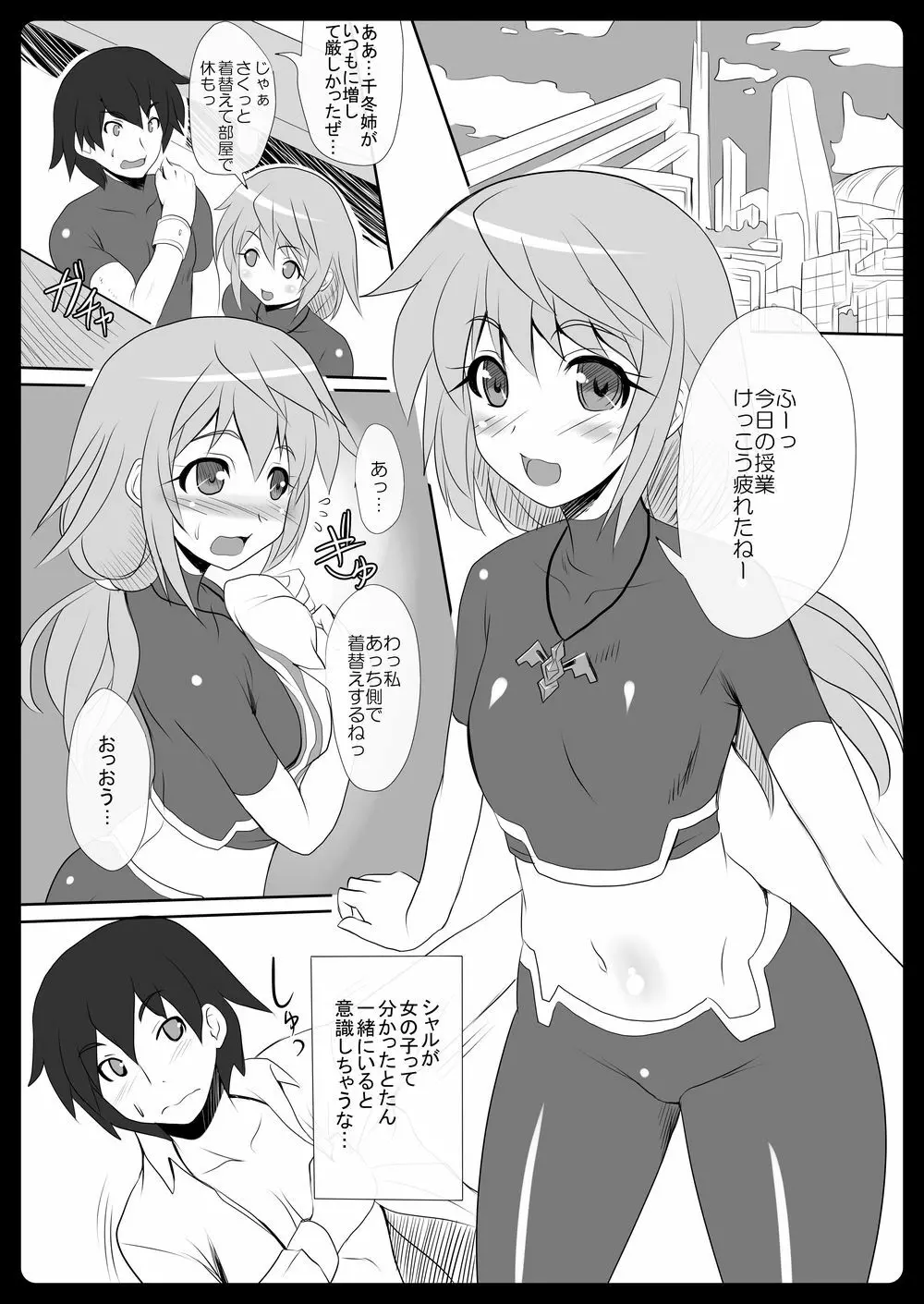 シャルル100P Page.73