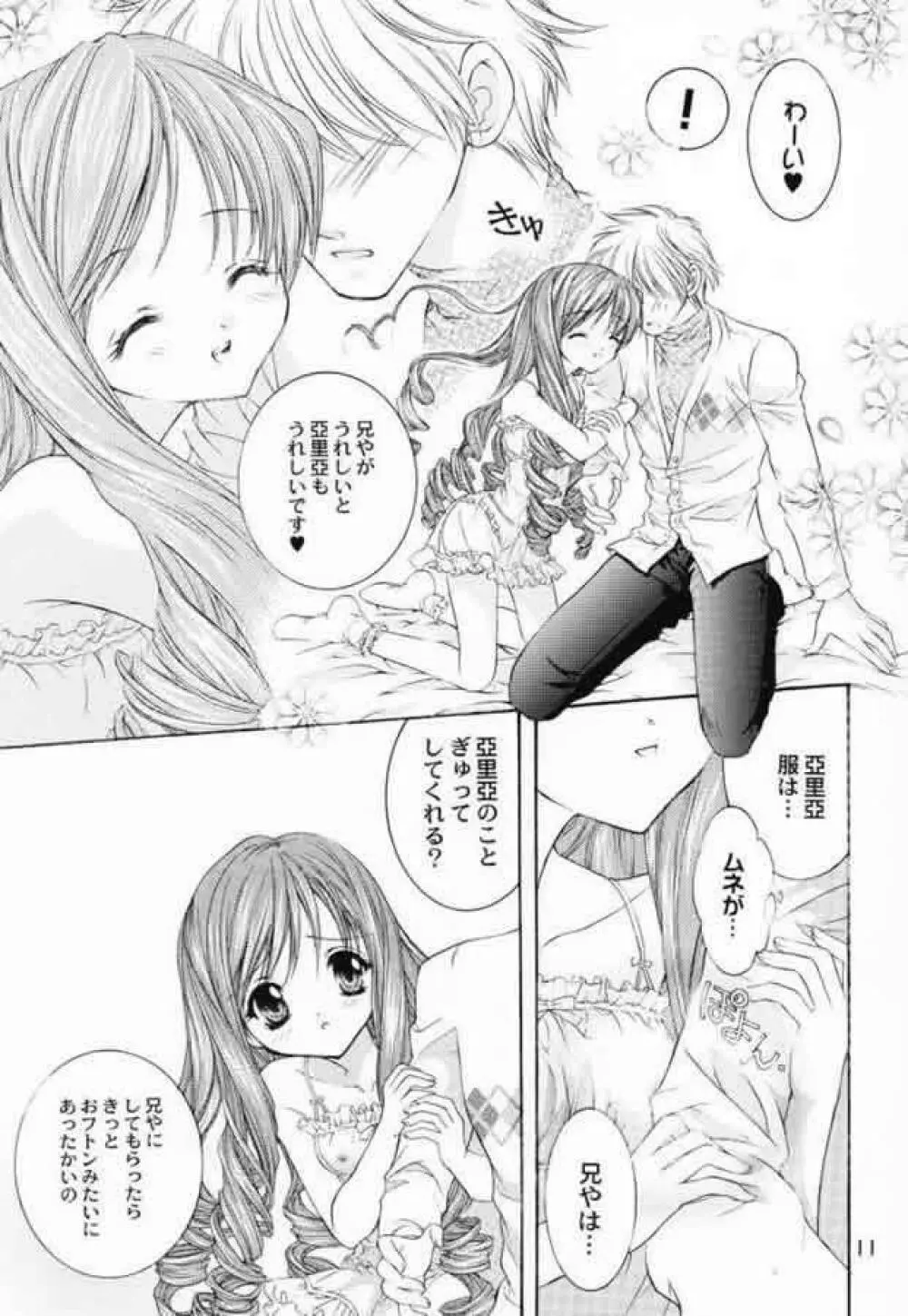 LOVELY BABY Page.10