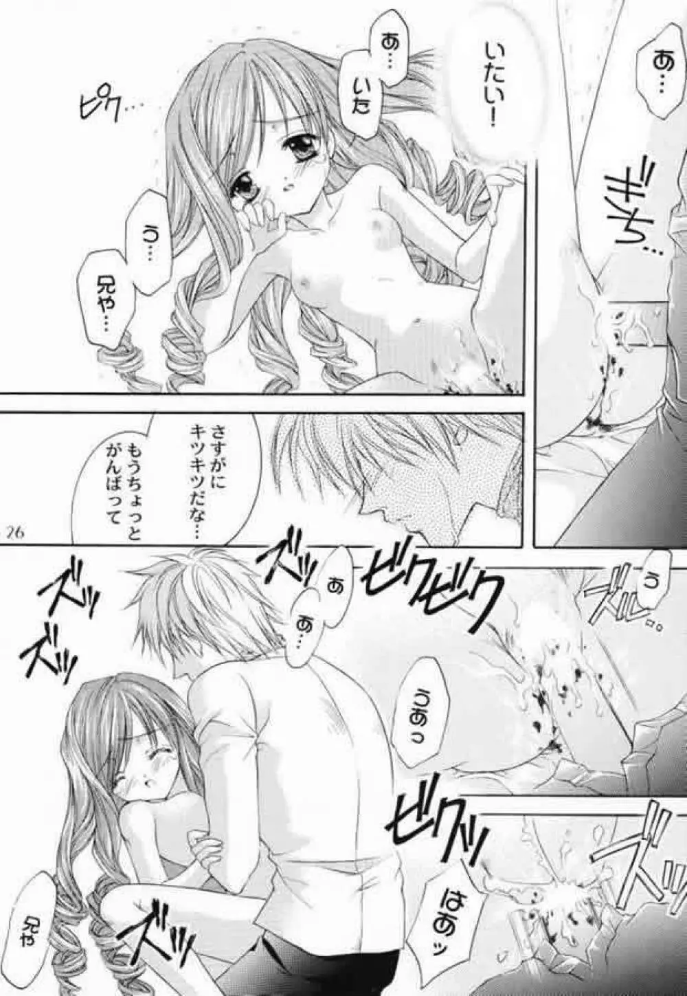 LOVELY BABY Page.25
