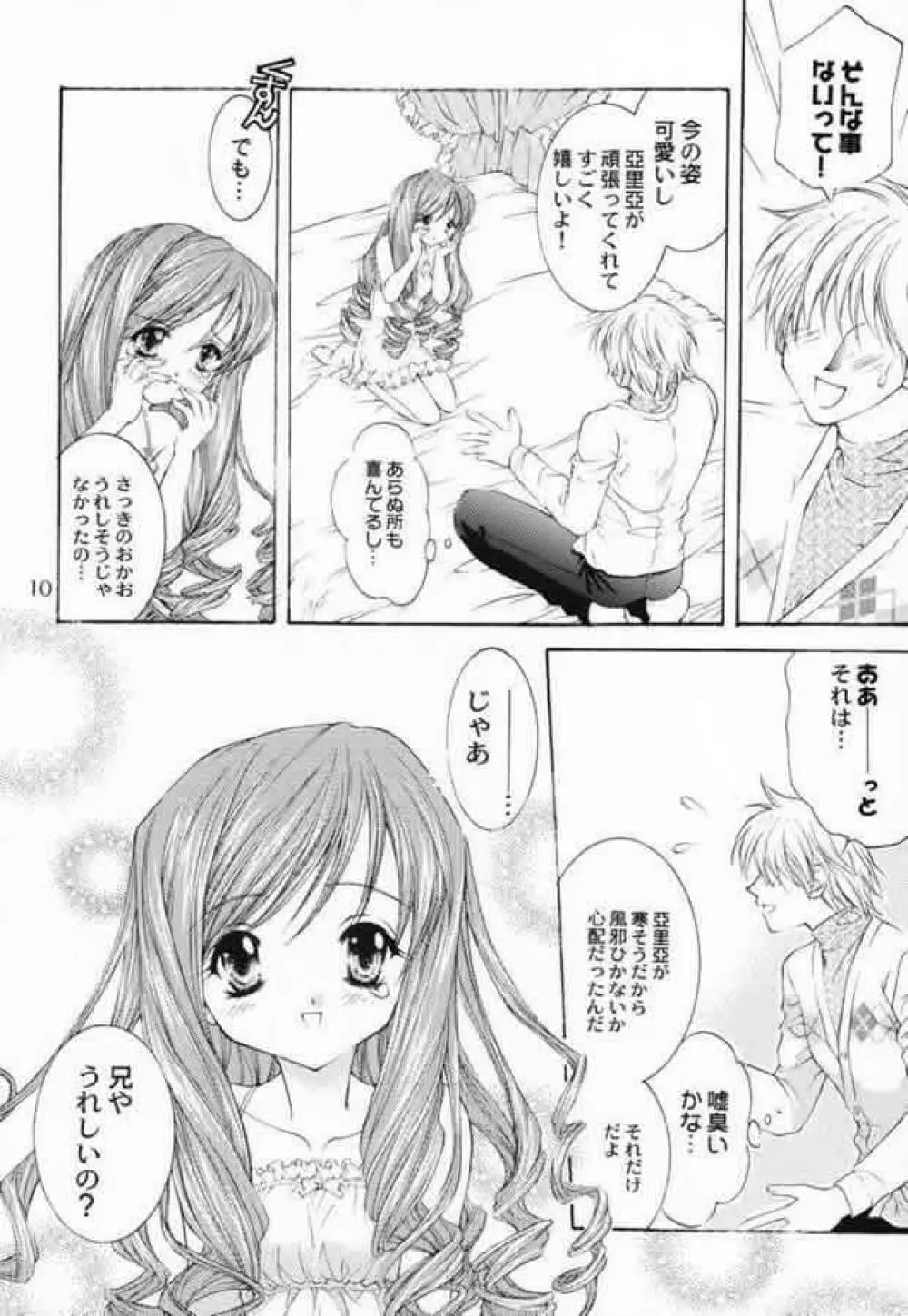 LOVELY BABY Page.9