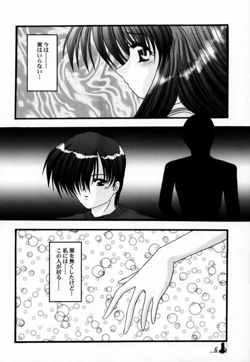 Xing Page.5