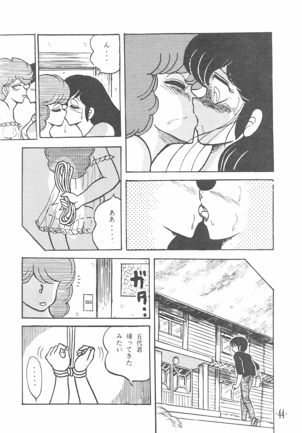 MIBOJIN GESHUKU 1 & 2 Page.44