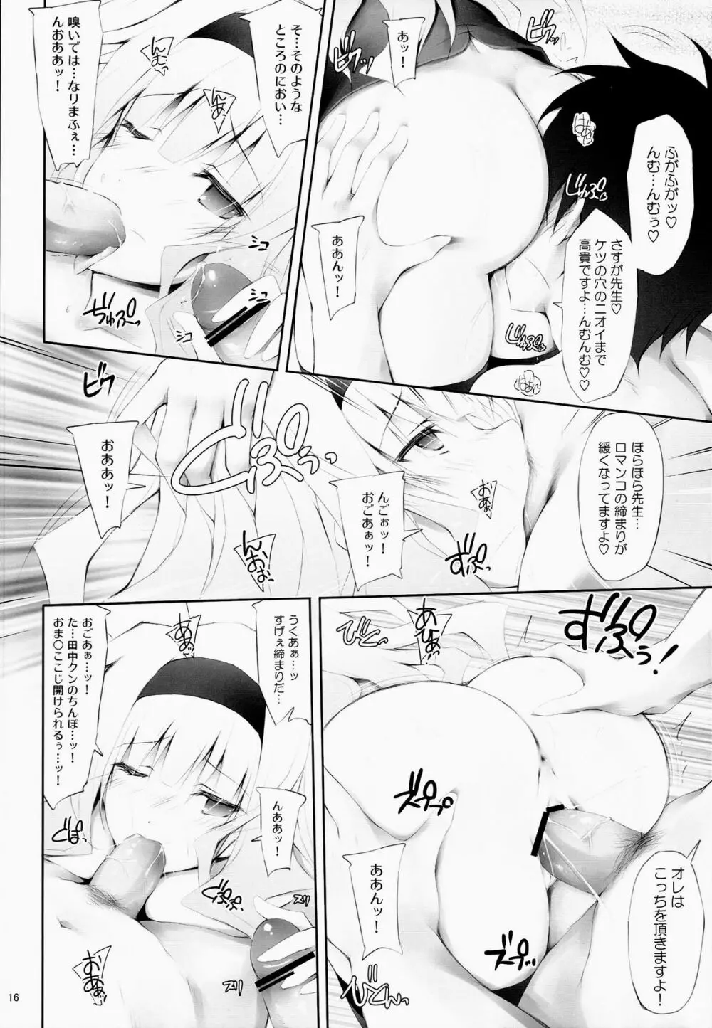 Hot For Teacher Page.15