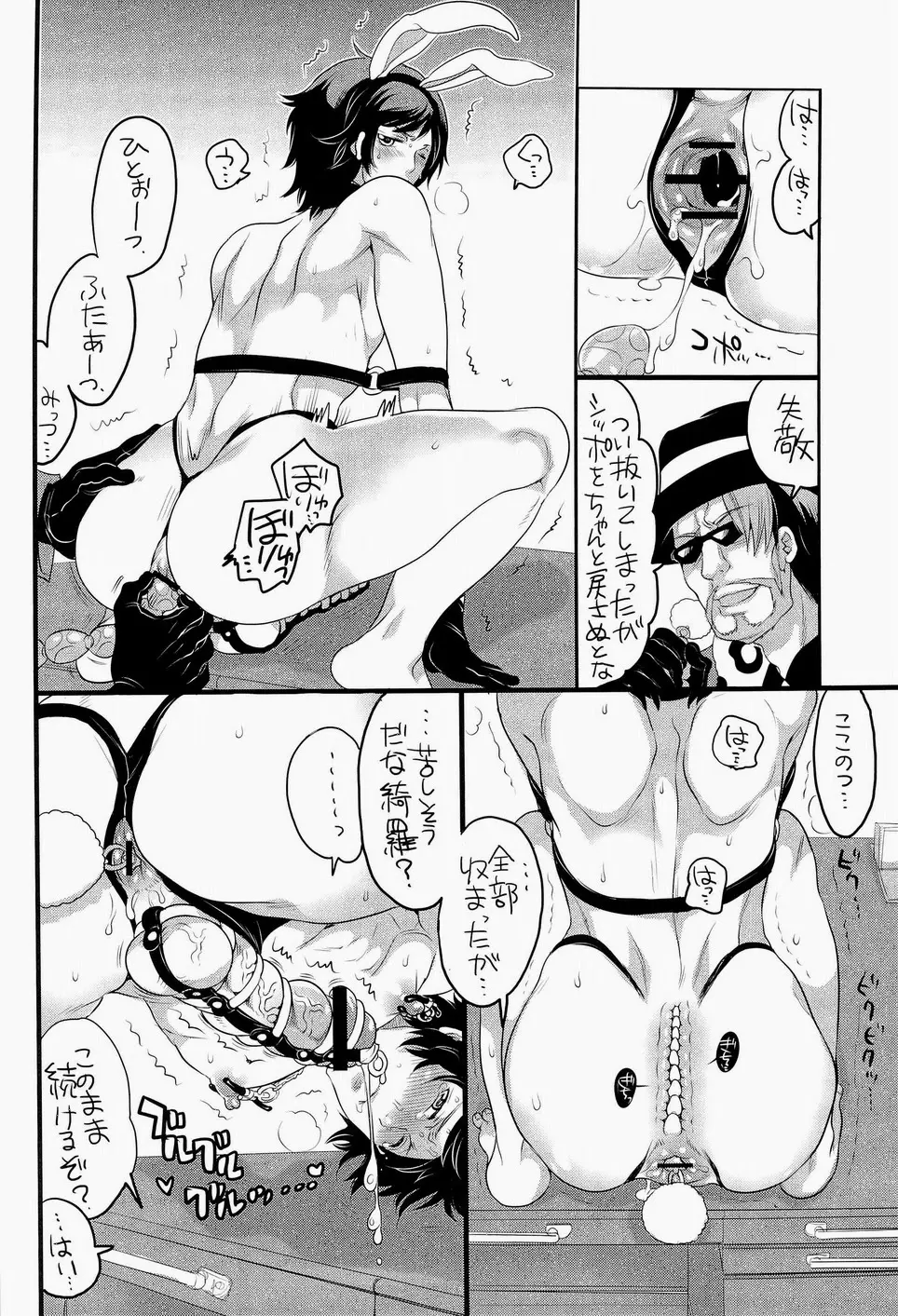 きゅんきゅんきらきゅん! Page.7