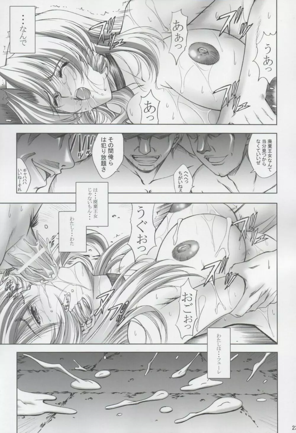 A-one Page.22