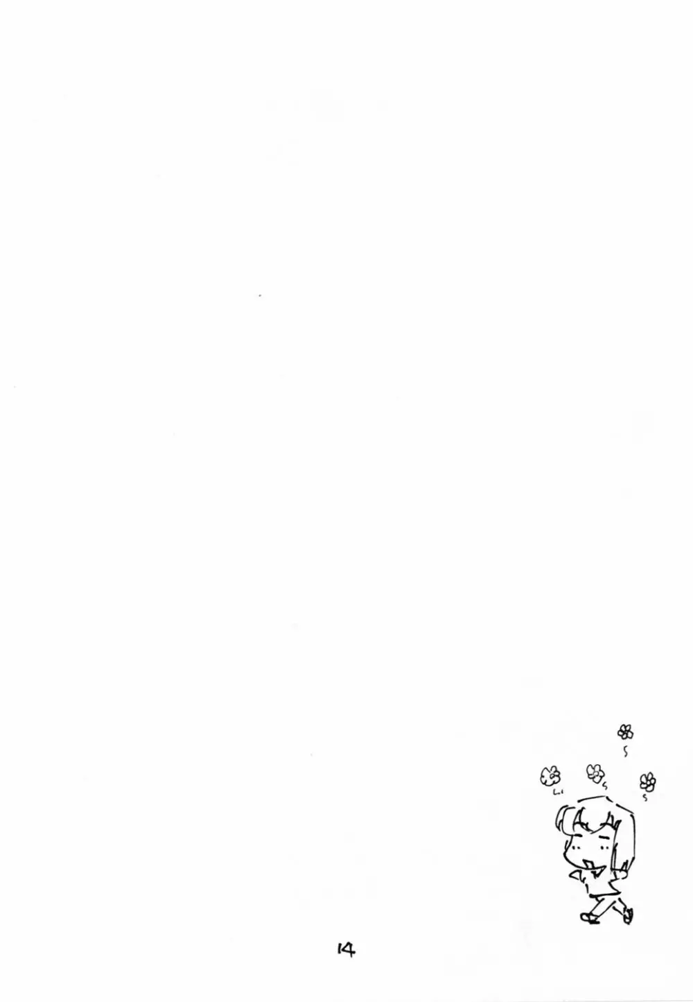 (浅上祭) [黒鬚 (東雲太郎、ポンビキ) 散華 (月姫) Page.13