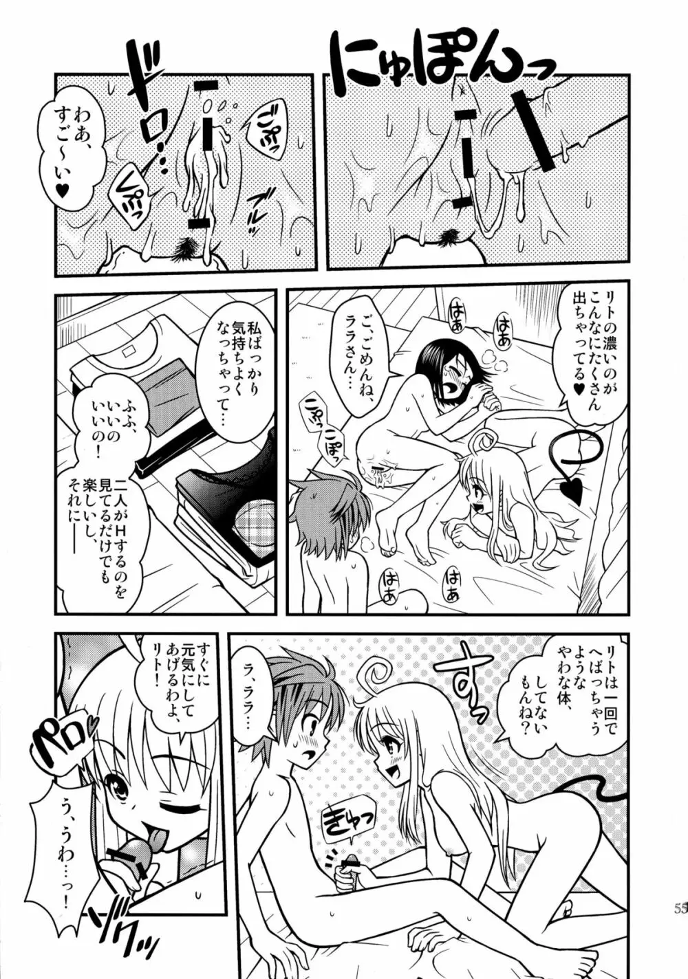 ちょLOVEりゅ Page.55
