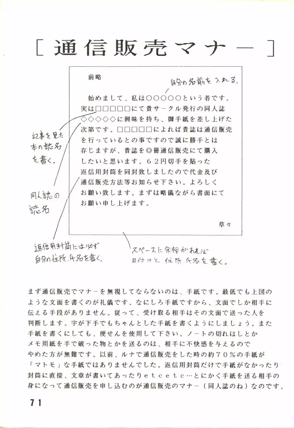 犯姦輪 改 Page.71