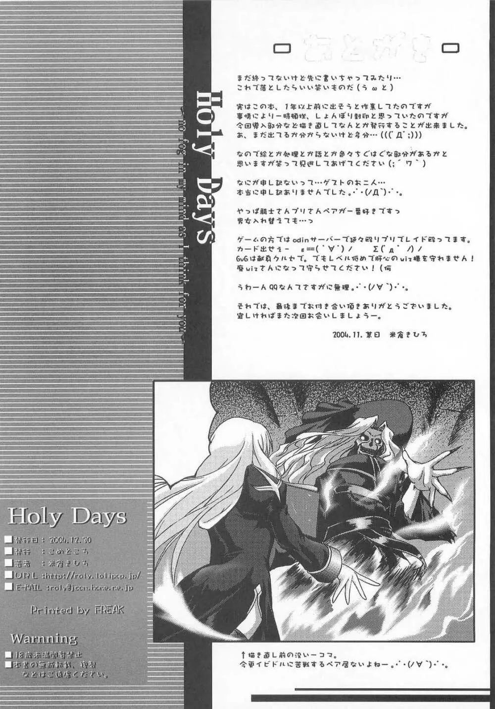 Holy Days Page.33