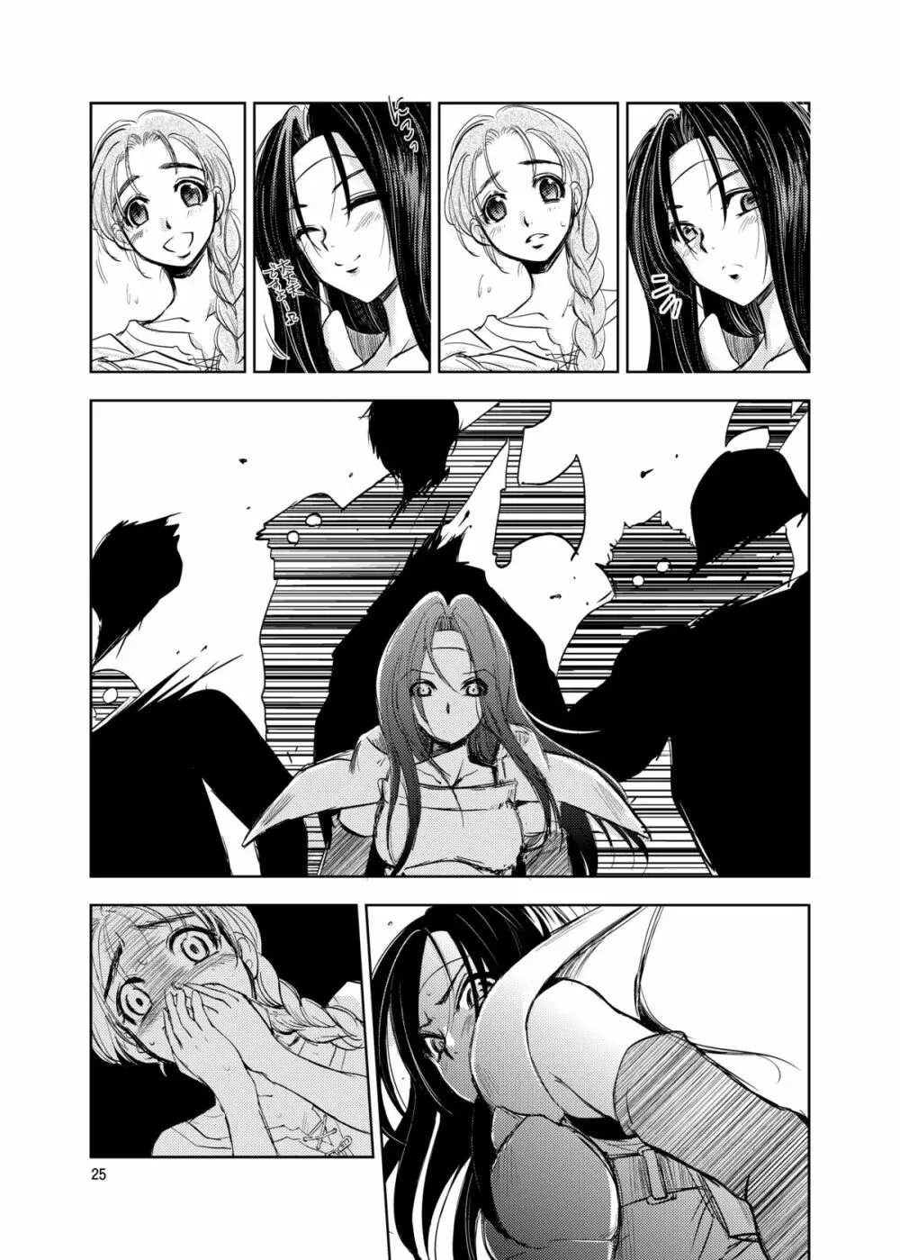 GRASSEN'S WAR ANOTHER STORY Ex #01 ノード侵攻 Ⅰ Page.25