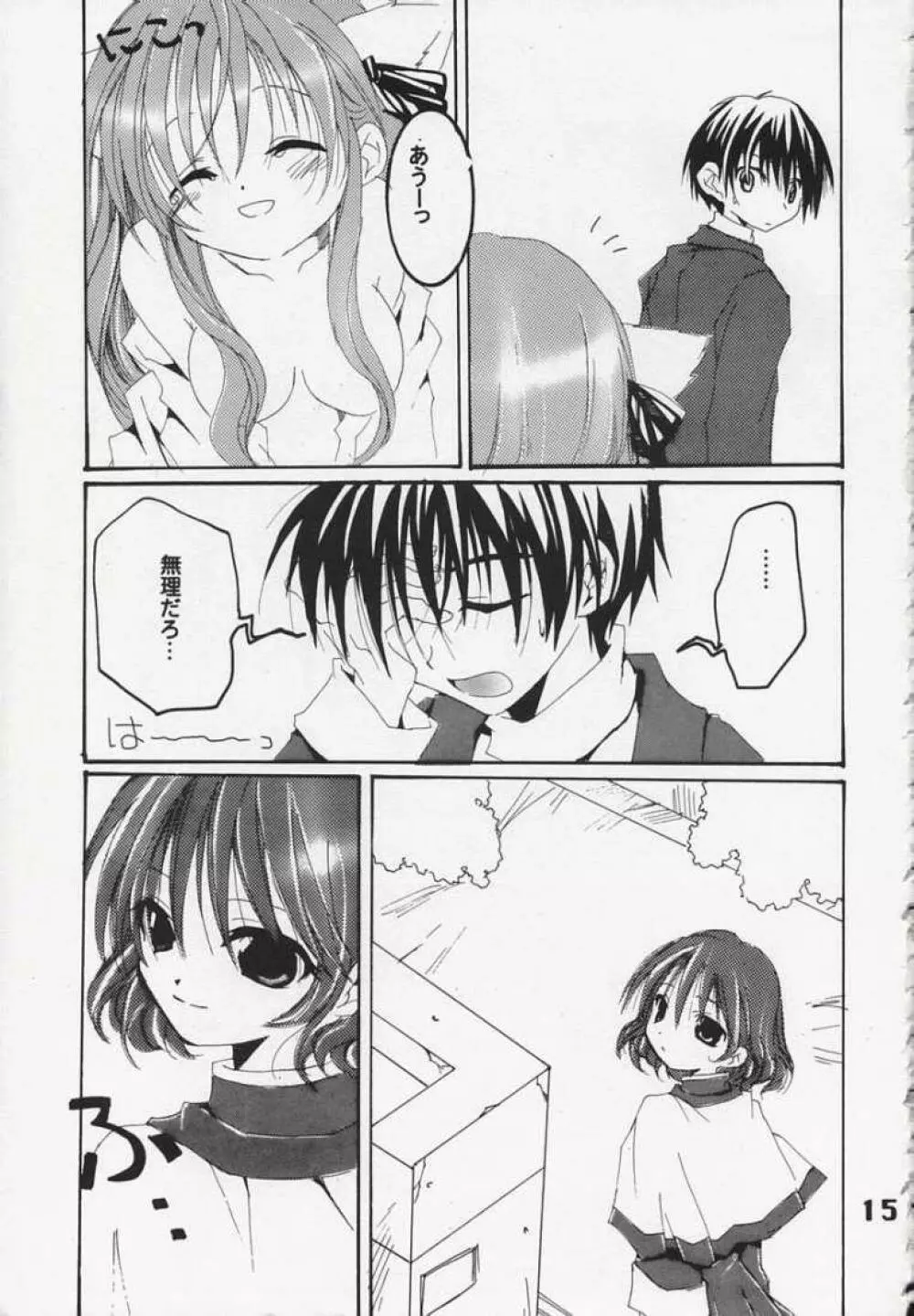 Sora no Kagami Page.15