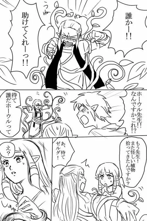 キスの前に Page.5