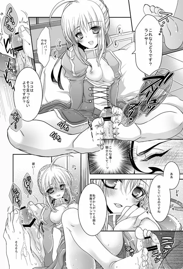 槍剣エロ漫画 Page.4