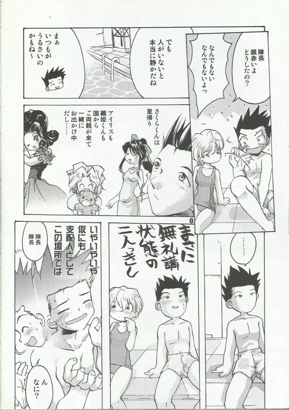 Water Summer Page.8