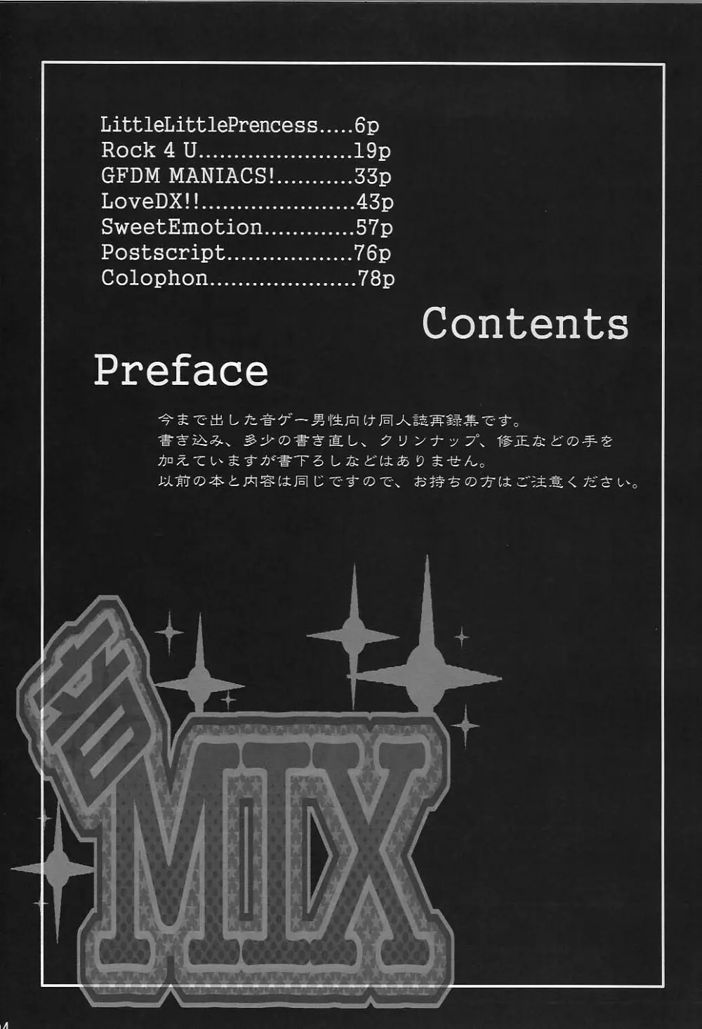音MIX Page.3