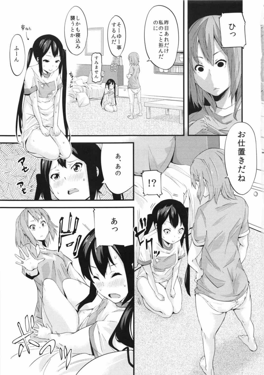 軽これ Page.18