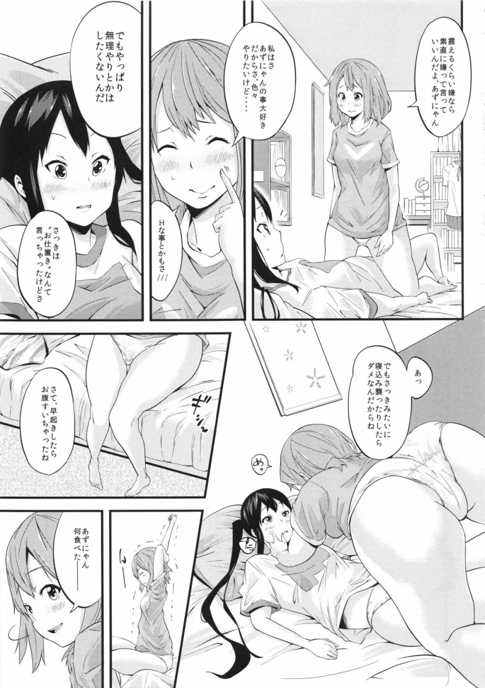 軽これ Page.20