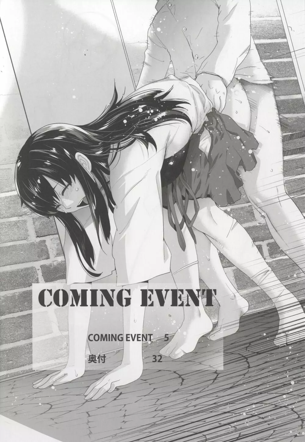 COMING EVENT Page.4