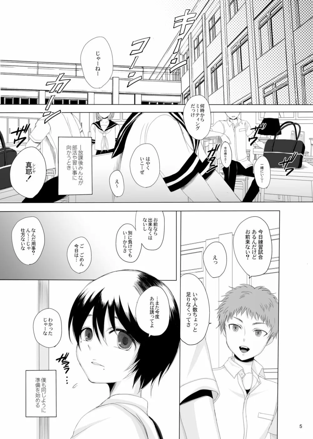 仮 -1.5- Page.5