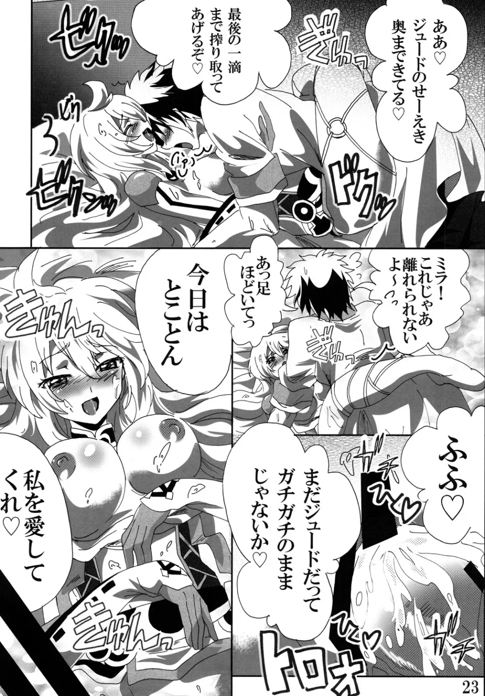 Milla Holic 2 Page.22