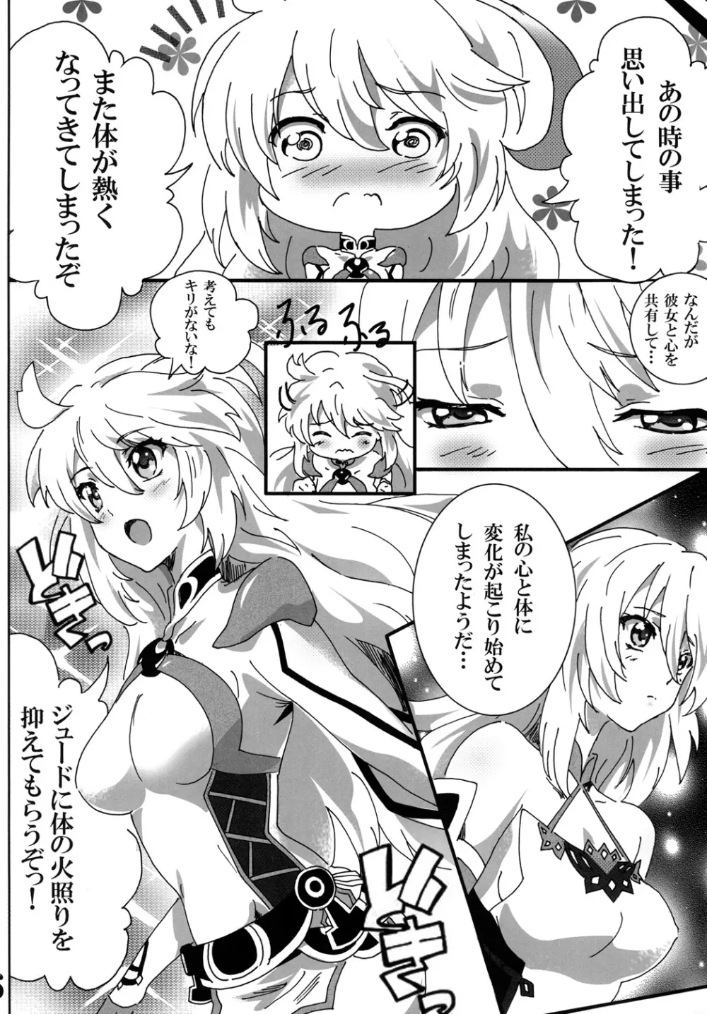 Milla Holic 2 Page.5