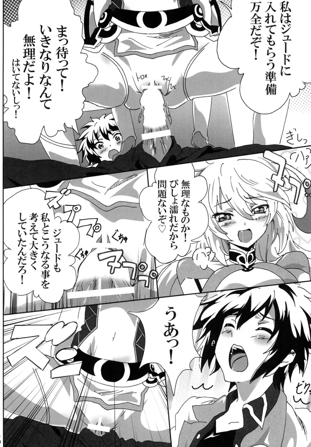 Milla Holic 2 Page.7