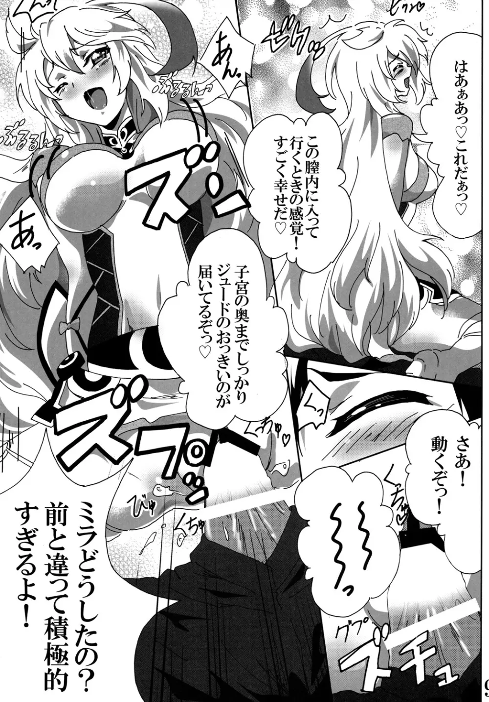 Milla Holic 2 Page.8