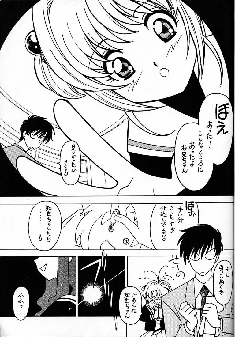 凶悪的指導 Vol.12 じゅんび号 Page.2