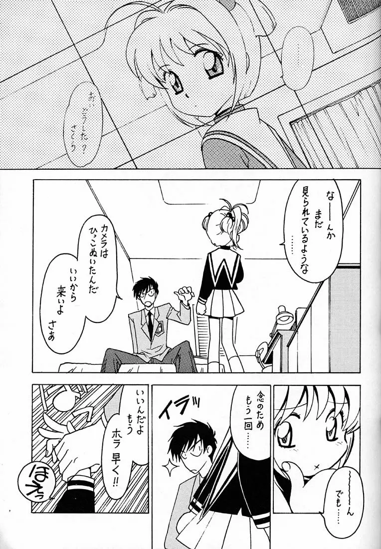 凶悪的指導 Vol.12 じゅんび号 Page.4