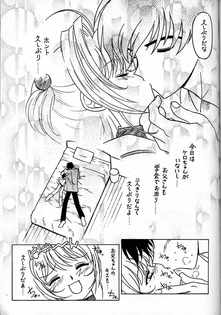 凶悪的指導 Vol.12 じゅんび号 Page.6