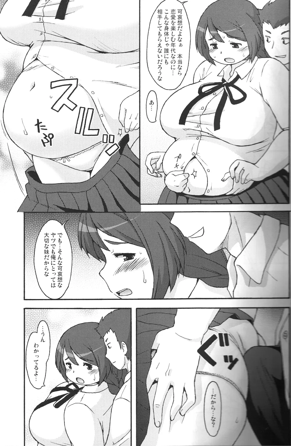Sister's Complex Page.3