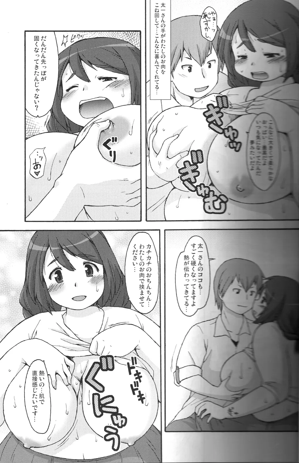 Sister's Complex Page.9
