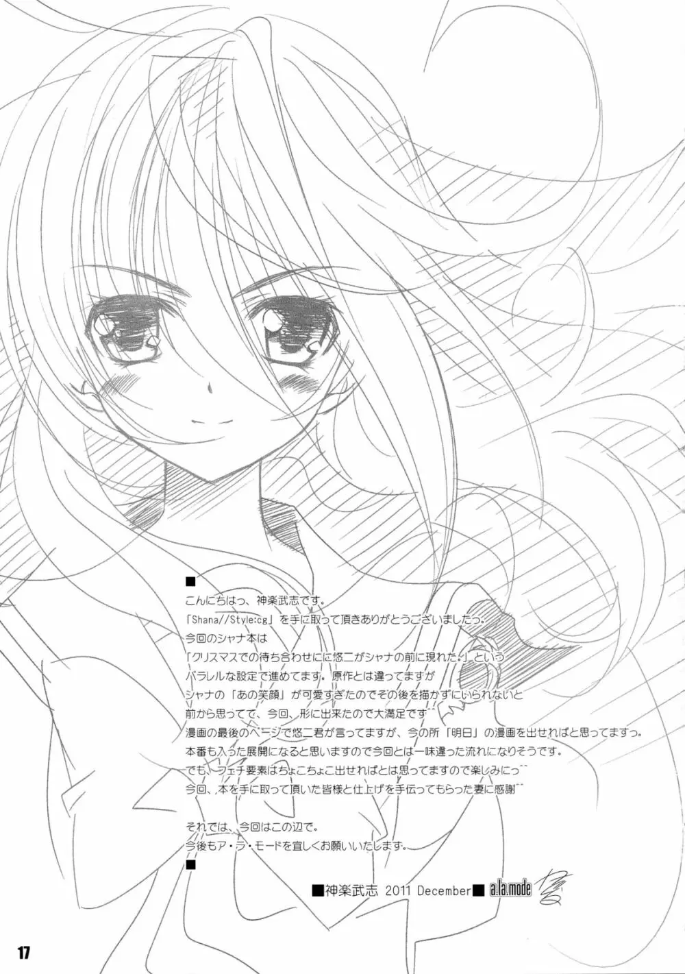 Shana／／Style：cg Page.18