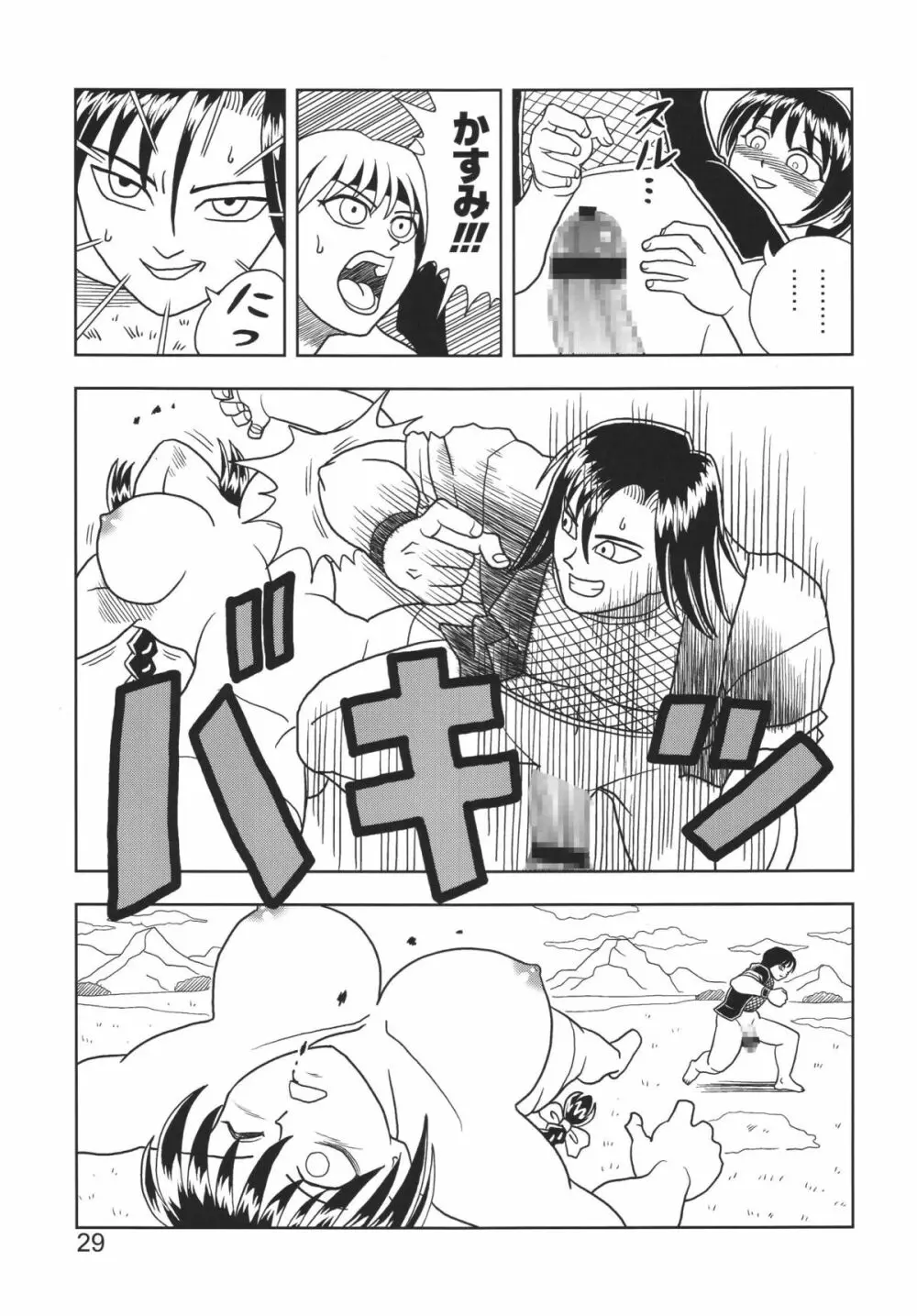 KASUMI OR AYANE Page.29