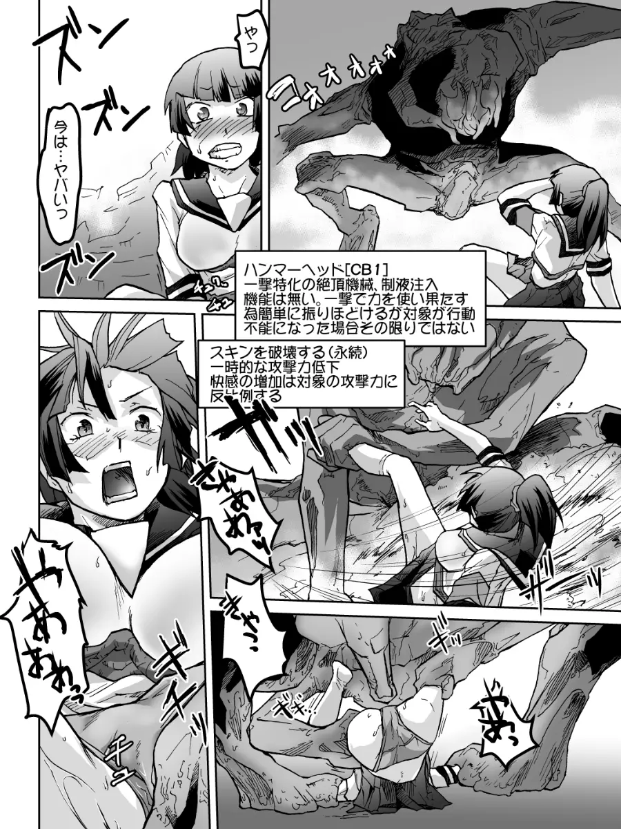 絶頂計算機 Page.17