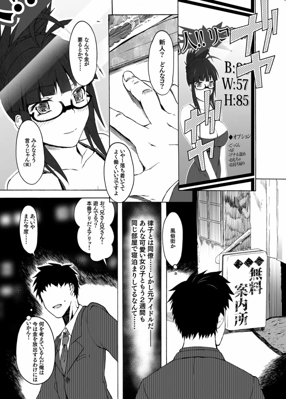 これがそれ? Page.11