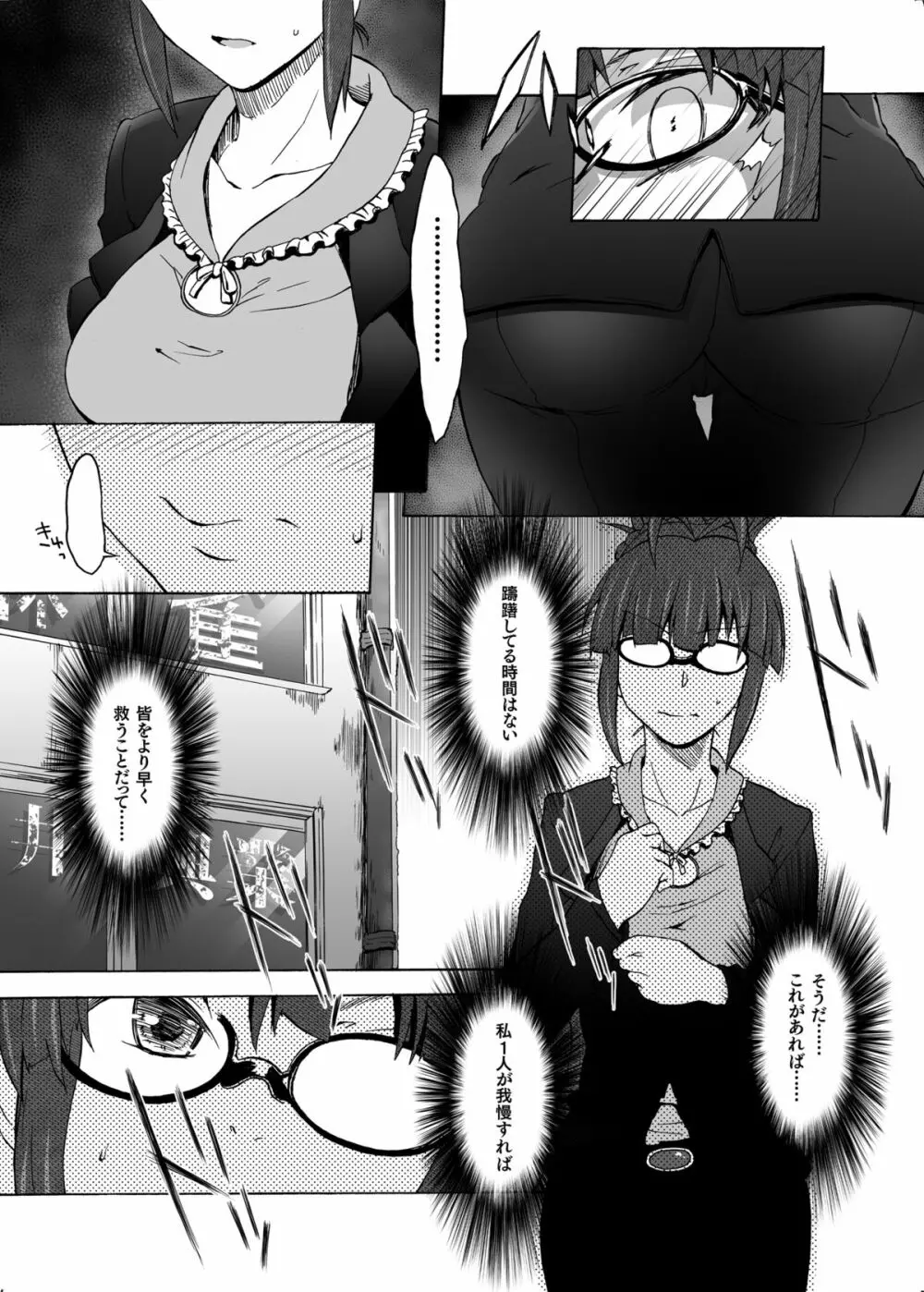 これがそれ? Page.7